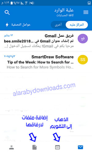 تحميل برنامج اوت لوك عربي للاندرويد لادارة بريد الهوتميل Microsoft Outlook