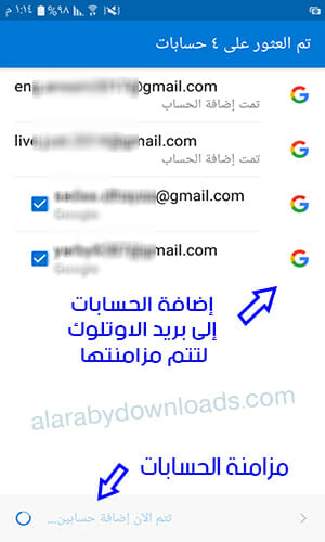 تحميل برنامج اوت لوك عربي للاندرويد لادارة بريد الهوتميل Microsoft Outlook