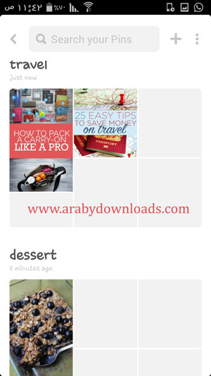اللوحات الخاصة بك - تحميل برنامج Pinterest للاندرويد بينتريست مشاركة الصور والافكار والفيديوهات