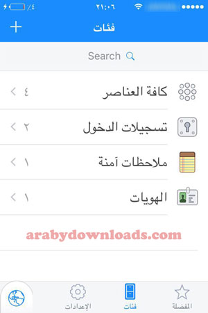 الشاشة الرئيسية , الفئات والتصنيفات - تحميل برنامج حفظ كلمات السر للايفون 1Password مجاناً