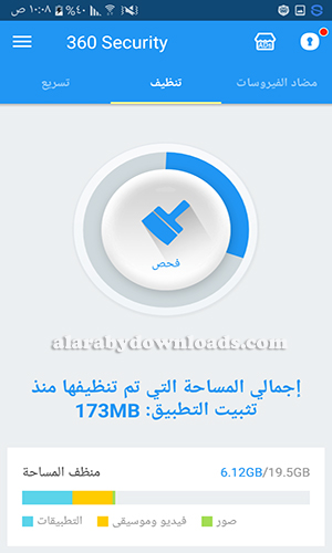 افضل برنامج حماية من الفيروسات للاندرويد 360 Security