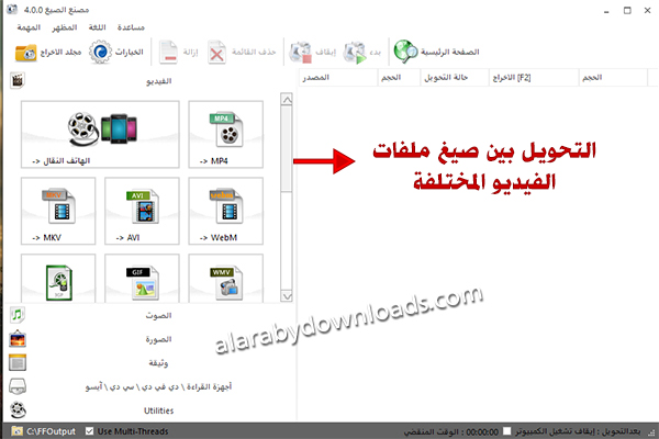 تحميل برنامج فورمات فاكتوري للكمبيوتر