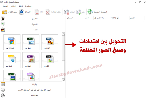 تحميل برنامج فورمات فاكتوري للكمبيوتر