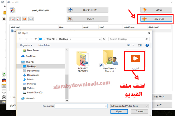 تحميل برنامج فورمات فاكتوري Format Factory عربي مجانا