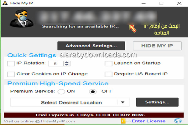 تحميل برنامج تغيير الايبي Download Hide My IP للكمبيوتر عربي أحدث اصدار 2018
