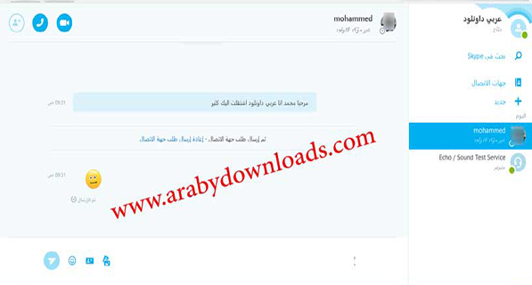 تحميل برنامج سكايب للكمبيوتر Skype - تنزيل سكاي بي لويندوز 10 برابط مباشر