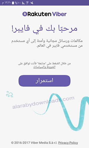 تحميل برنامج viber فايبر ماسنجر للاتصال المجاني للموبايل رابط مباشر عربي مجانا