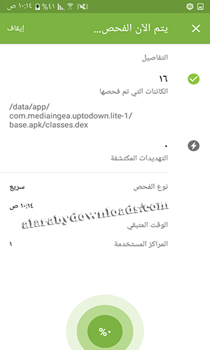 ما هو افضل برنامج مضاد فيروسات للاندرويد ؟ Best Antivirus App for Android