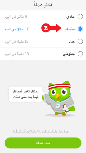 شرح برنامج دولينجو - تحديد وقت تعليم اللغة الانجليزية للايفون