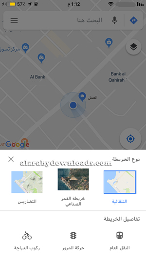 برنامج google maps عربي للايفون - تحويل جوجل ماب الى العربية للايفون