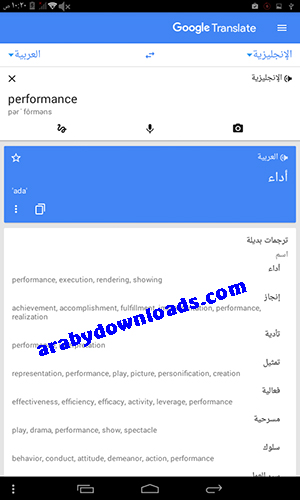 مترجم قوقل انجليزي عربي