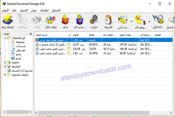 تحميل انترنت داونلود مانجر Internet Download Manager أحدث اصدار للكمبيوتر 2018