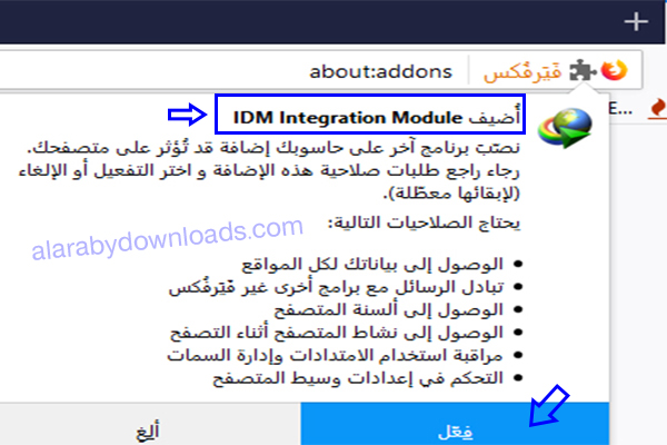 تحميل انترنت داونلود مانجر Internet Download Manager أحدث اصدار للكمبيوتر 2018