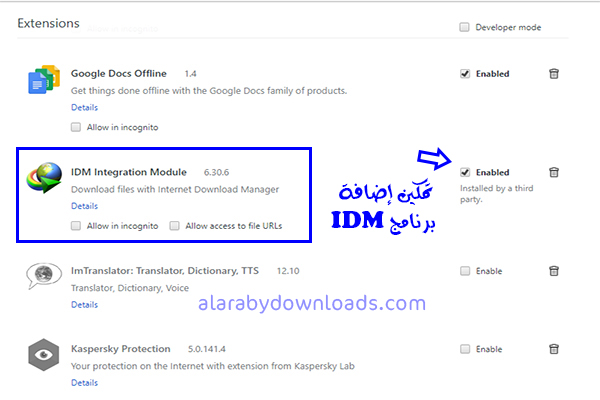 تحميل انترنت داونلود مانجر Internet Download Manager أحدث اصدار للكمبيوتر 2018