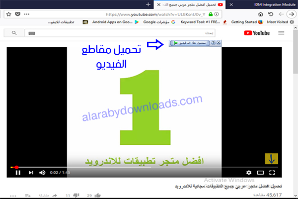 تحميل انترنت داونلود مانجر Internet Download Manager أحدث اصدار للكمبيوتر 2018