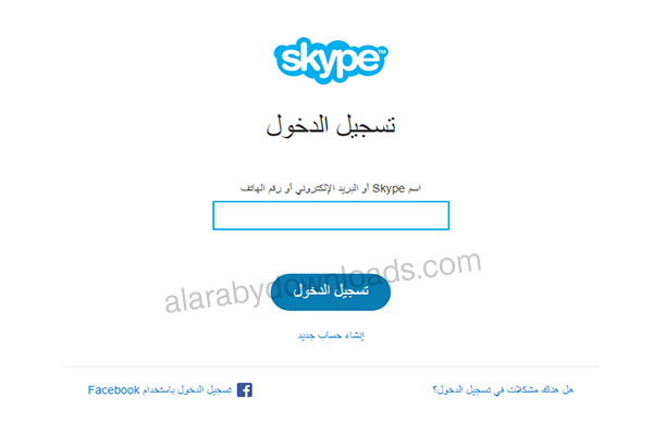  سكايب ويب ماسنجر Skype Web - تنزيل السكايب ويب Skype web browser