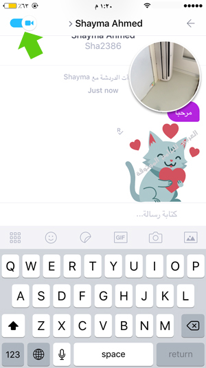 مكالمات فيديو فردية في كيك ماسنجر للاندرويد والايفون - برنامج kik