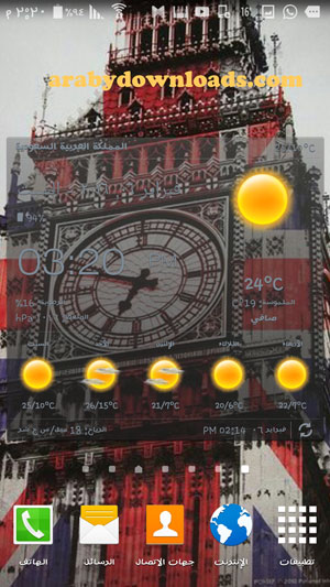 ويدجت الطقس والساعة للاندرويد weather & clock widget - اشهر تطبيق للطقس على المحمول