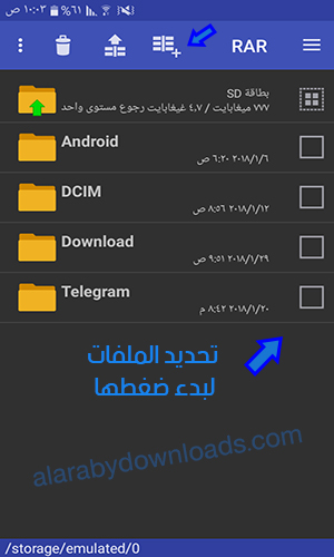 تحميل برنامج لفك الضغط للاندرويد RAR for Android تطبيق فتح الملفات المضغوطة