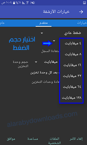 تحميل برنامج لفك الضغط للاندرويد RAR for Android تطبيق فتح الملفات المضغوطة