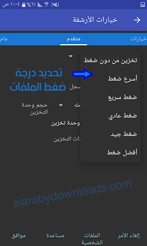 تحميل برنامج zip لفك ضغط الملفات تطبيق فتح الملفات المضغوطة