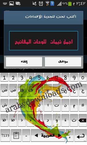 اجمل ثيمات للكيبورد على الجوال