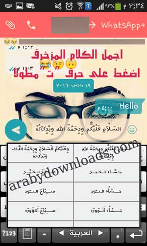 اجمل كلام مزخرف للفيس بوك و حالات الواتس اب