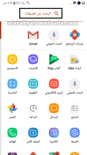 كيفية البحث عن التطبيقات في برنامج نوفا لانشر للموبايل _ تحميل افضل لانشر للاندرويد