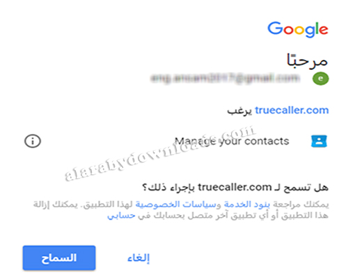 تحميل برنامج truecaller هوية المتصل والحظر تروكولر 2018 للموبايل والكمبيوتر رابط مباشر