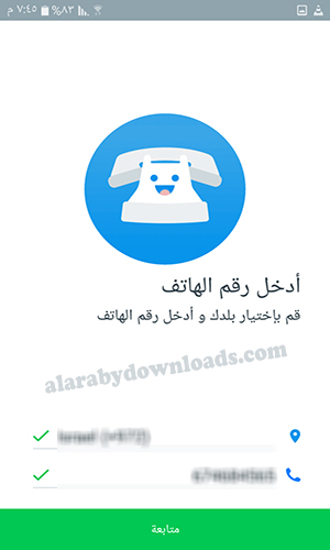 تحميل برنامج truecaller هوية المتصل والحظر تروكولر 2017 للاندرويد والكمبيوتر رابط مباشر