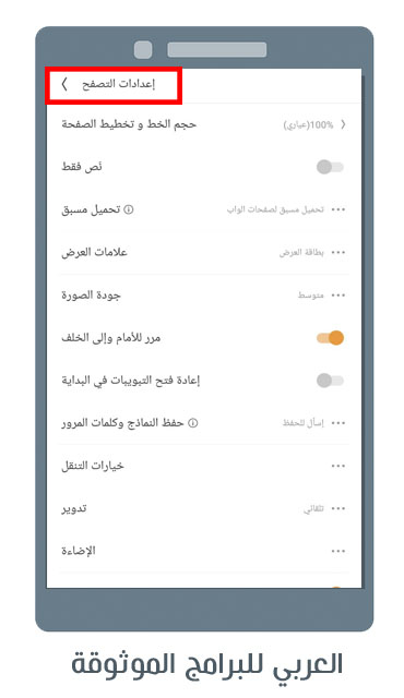 تحميل متصفح يوسي ميني عربي للاندرويد افضل متصفح انترنت UC Browser