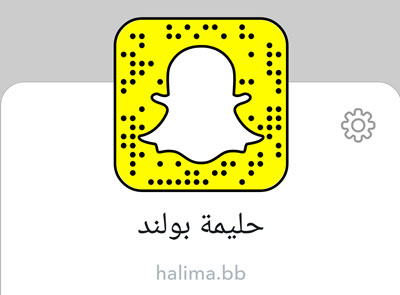 سناب الاعلامية الكويتية حليمة بولند.