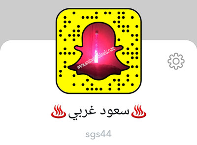 حساب السناب شات للمذيع والمقدم سعود غربي العنزي.