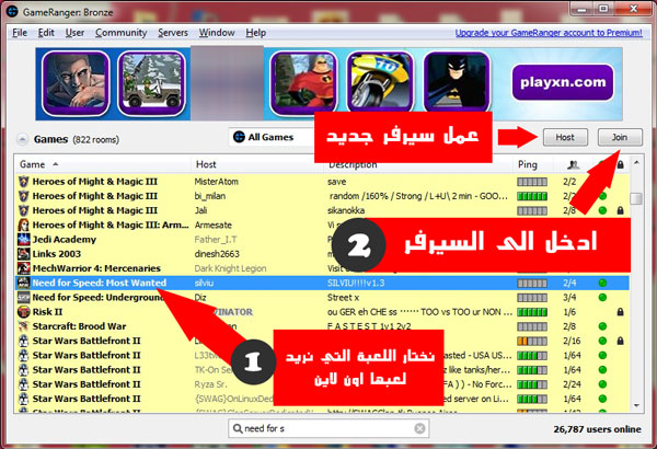 الانضمام الى غرفة لعب - تحميل برنامج تشغيل الالعاب اون لاين للكمبيوتر Game Ranger مجانا