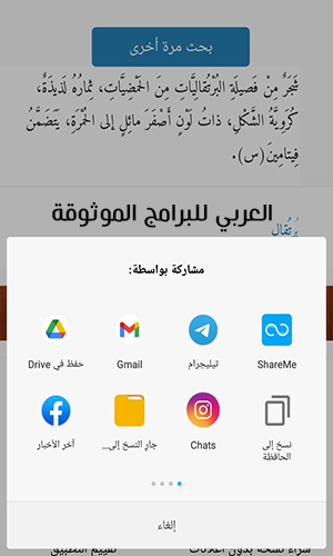 تحميل قاموس المعاني عربي عربي معجم عربي عربي قاموس عربي عربي فوري مرادفات