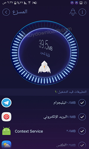 تحميل برنامج تسريع هاتف الاندرويد عربي Download DU Speed Booster