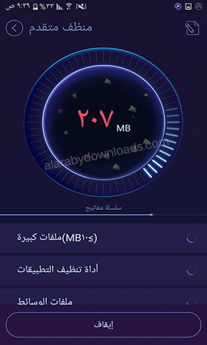 تحميل برنامج تسريع هاتف الاندرويد عربي Download DU Speed Booster