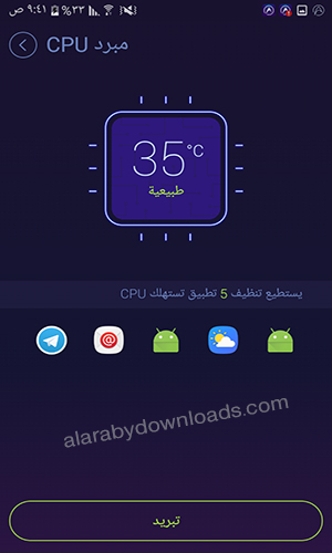 تحميل برنامج تسريع هاتف الاندرويد عربي Download DU Speed Booster