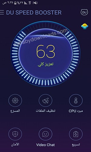 تحميل برنامج تسريع هاتف الاندرويد عربي Download DU Speed Booster