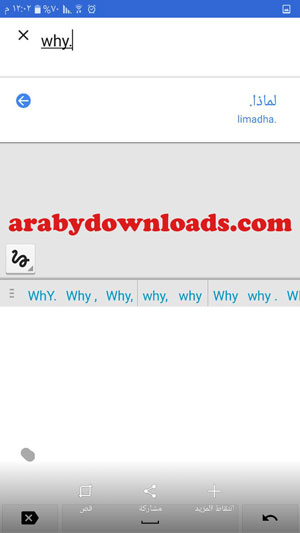 يمكنك الاستماع الى نطق الكلمة من خلال تطبيق ترجمة قوقل بالكتابة والصوت للموبايل