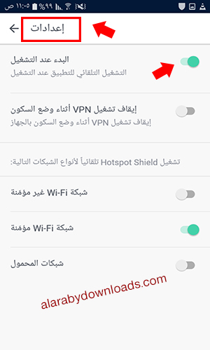 فتح المواقع المحجوبة Download Hotspot Shield