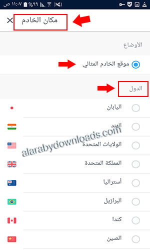 تحميل برنامج هوت سبوت للاندرويد 2018 رابط مباشر