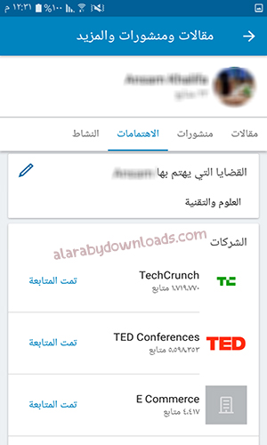 تحميل برنامج Linked in للاندرويد - لينكد ان عربي شبكة التوظيف والتواصل المهني الاحترافي