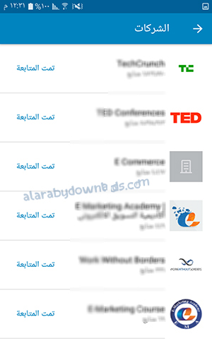 تحميل برنامج Linked in للاندرويد - لينكد ان عربي شبكة التوظيف والتواصل المهني الاحترافي