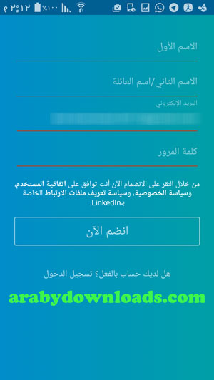 تحميل برنامج لينكيد ان للاندرويد LinkedIn عربي مجاني التواصل المهني رابط مباشر