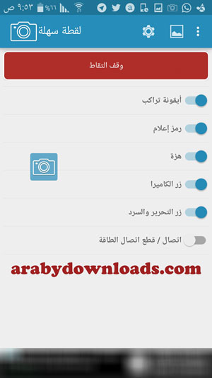 تحميل برنامج تصوير الشاشه للاندرويد Screenshot سكرين شوت بدون روت - بدء التقاط الصور