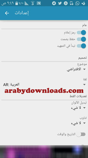 اعدادات برنامج Screenshot Easy - تطبيق تصوير الشاشة في السناب شات وبرامج الدردشة Screenshot