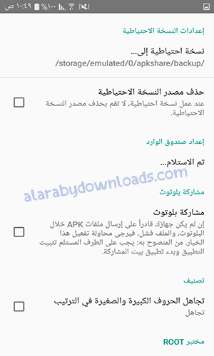 تنزيل برنامج بيت المشاركة تطبيق مشاركة التطبيقات للاندرويد ApkShare أحدث اصدار