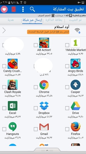 تحميل تطبيق بيت المشاركة للاندرويد Download ApkShare