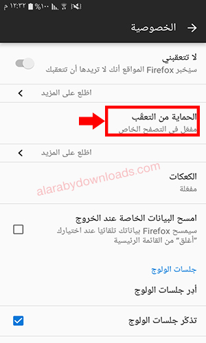 متصفح فايرفوكس الجديد والآمن للموبايل 2018